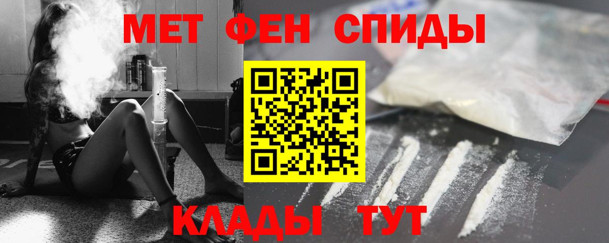 АМФЕТАМИН 97%  Вход с VPN  АМФЕТАМИН  Видное 