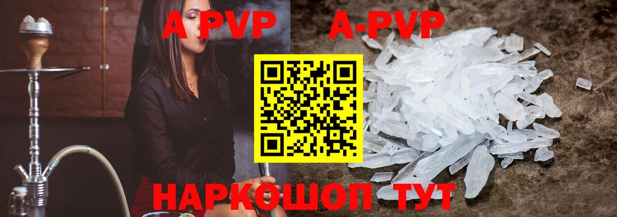 APVP VHQ Видное