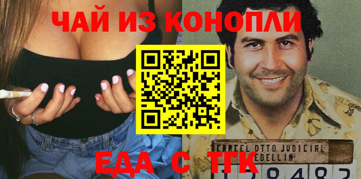 Печенье с ТГК конопля  Вход с VPN  Видное 