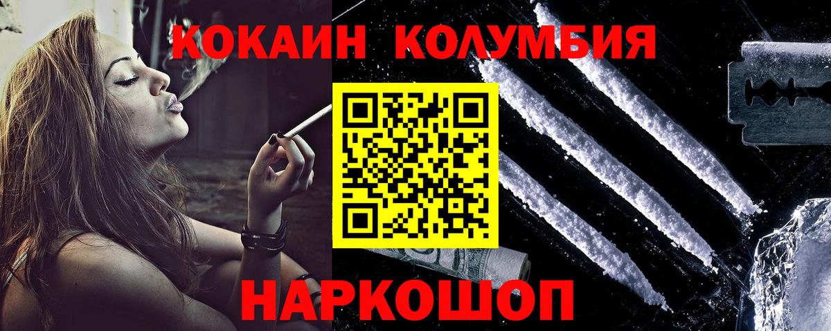 COCAIN 99%  COCAIN  Кокаин Columbia  Видное  Вход с VPN 