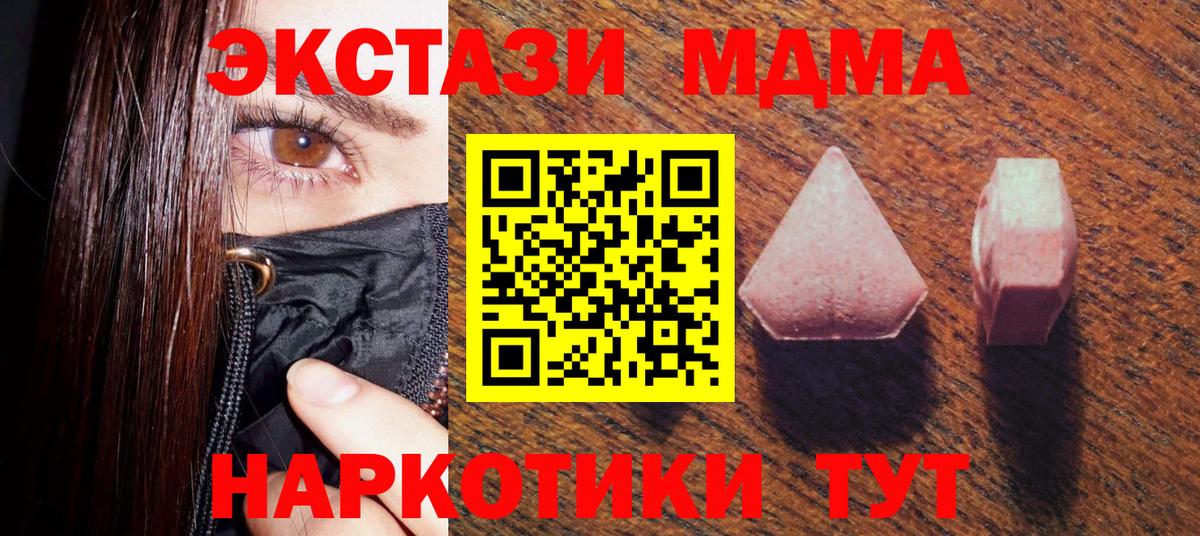 Ecstasy Philipp Plein  Ecstasy 280мг  Видное  Вход с VPN 