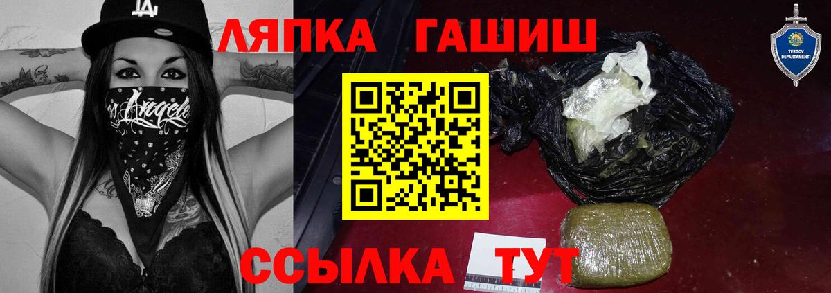 Видное  ГАШ гашик  где найти наркотики  Гашиш индика сатива  Вход с VPN 