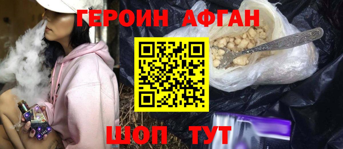 Героин гречка  Вход с VPN  Видное 