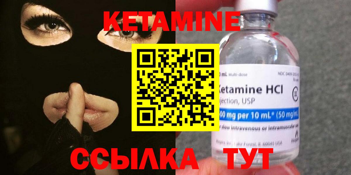 Кетамин ketamine  Вход с VPN  КЕТАМИН ketamine  Видное 