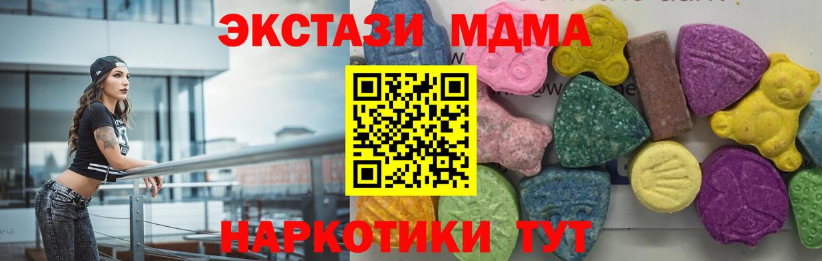 МДМА Molly Видное