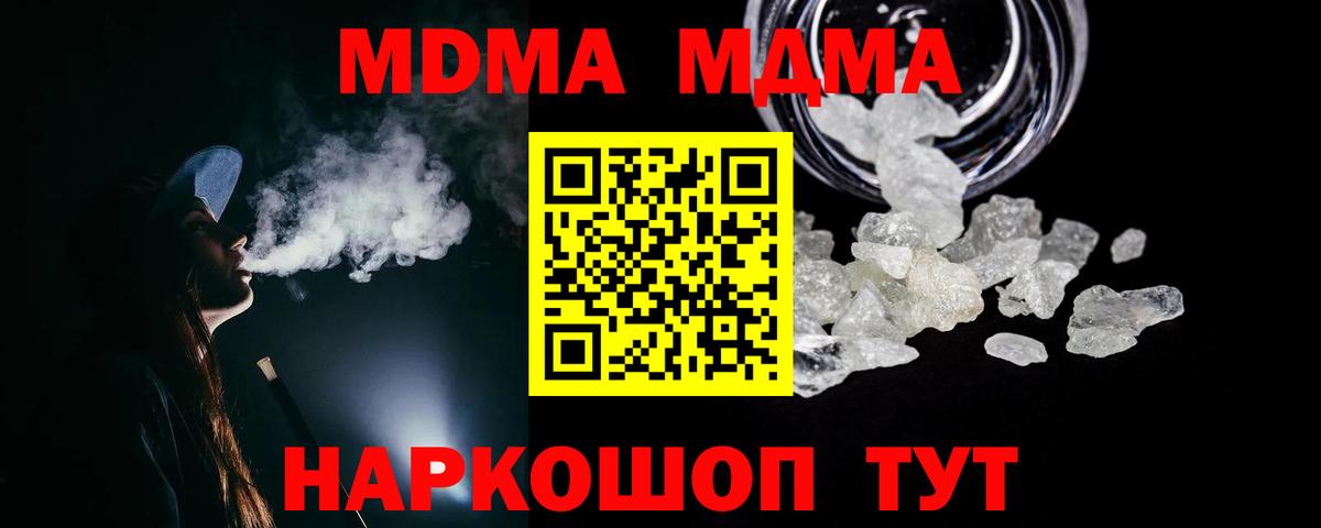 Видное  MDMA crystal  MDMA crystal  Вход с VPN 