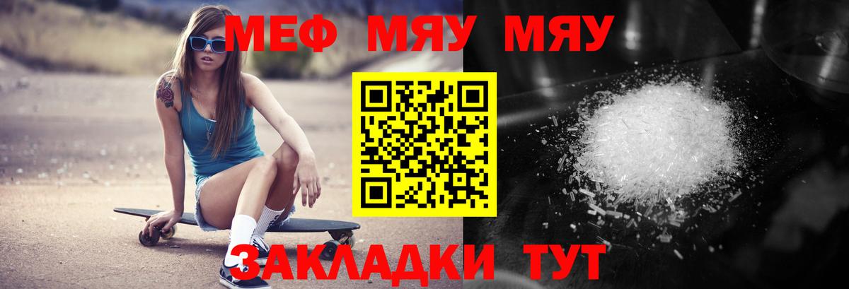 Меф кристаллы  купить  сайты  МЕФ  Видное  Мефедрон  Вход с VPN  МЕФ VHQ 