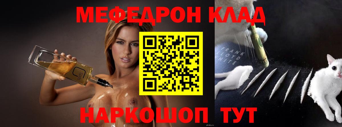 МЕФ мука Видное