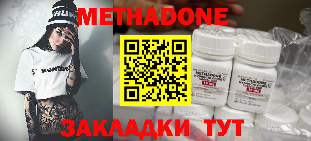 МЕТАДОН VHQ Видное