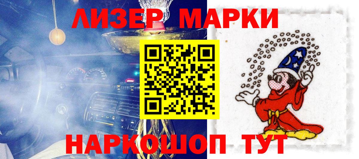 Видное  Марки NBOMe 1,8мг  продажа наркотиков  Марки NBOMe  Марки NBOMe 1,8мг  Вход с VPN 