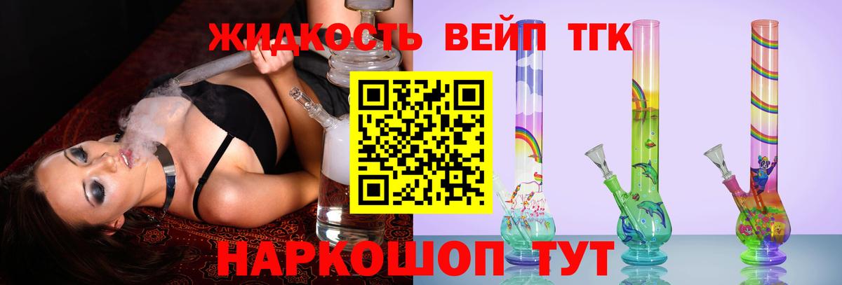 Дистиллят ТГК гашишное масло  ТГК жижа  Видное  Вход с VPN 