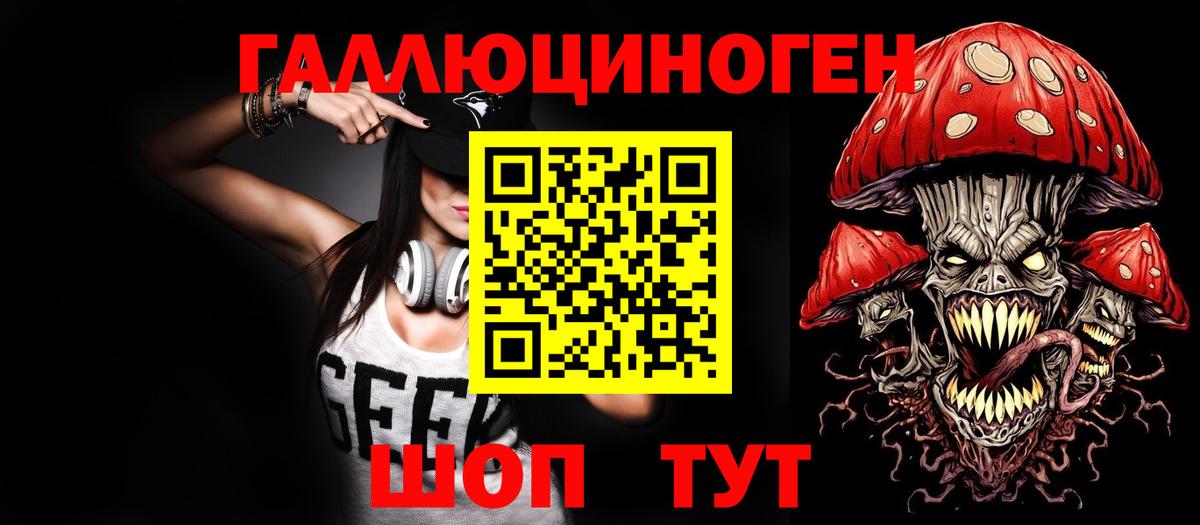 Галлюциногенные грибы Magic Shrooms Видное