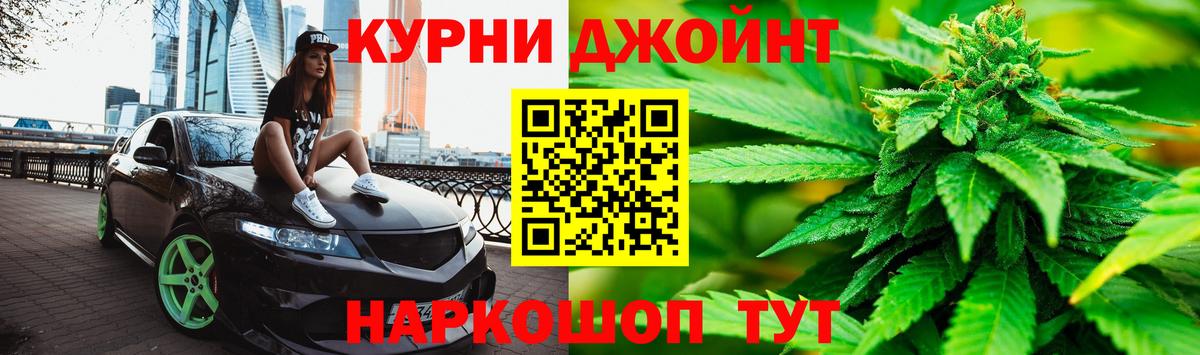 Канабис THC 21%  Вход с VPN  Конопля SATIVA & INDICA  Видное  Шишки марихуана марихуана 